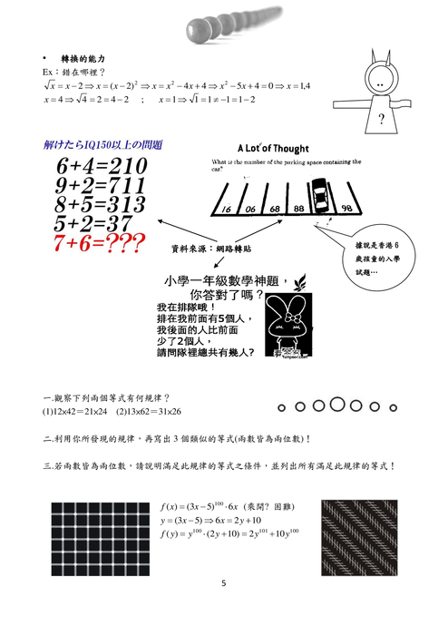 資訊數學-learning note-107(上)